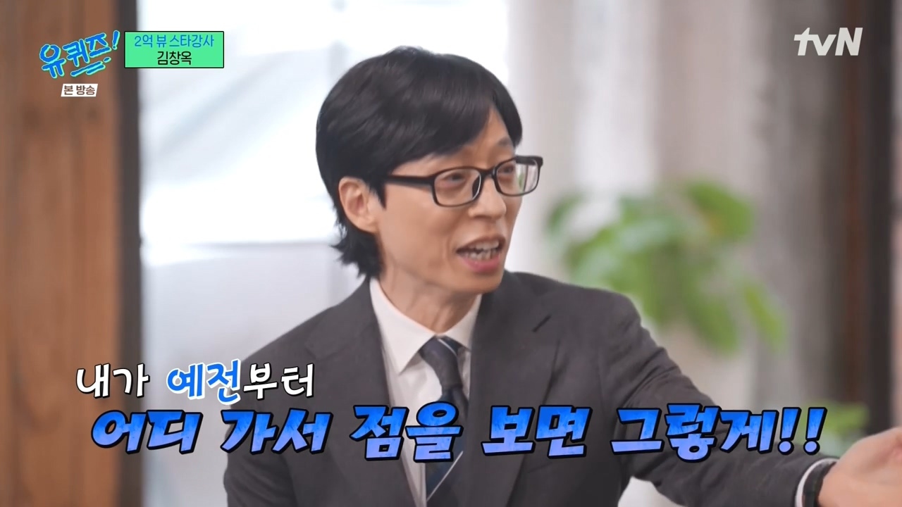 [유퀴즈] 그 사람을 위한다는 명목하에 컨설팅을 해주는 것 같아요.jpg | 인스티즈