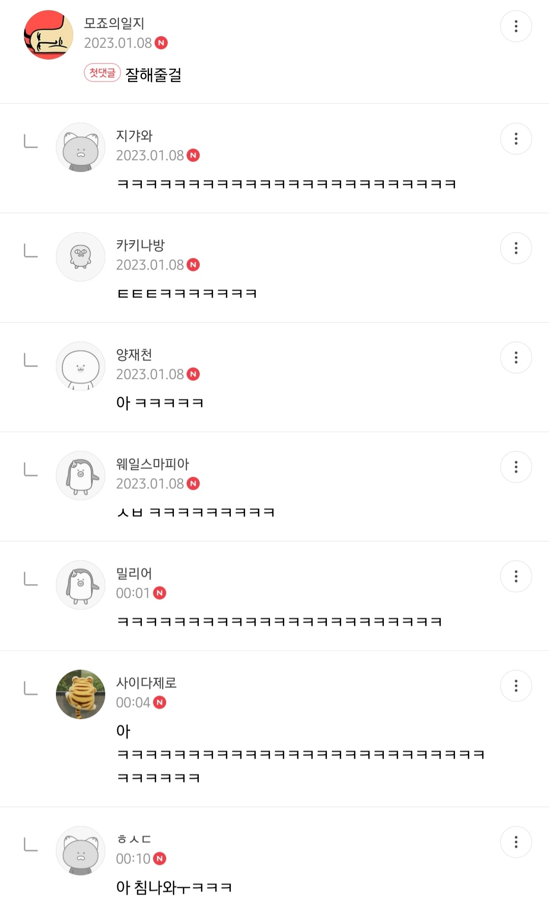 몽요일 여시캡쳐 안 본 거 꾸웨액? | 인스티즈