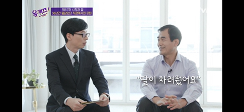 [유퀴즈] 닉게 여시들 눈물 비상 걸린 , 정년퇴임한 어느 아버님이 하늘에 있는 아내에게 보내는 편지 | 인스티즈