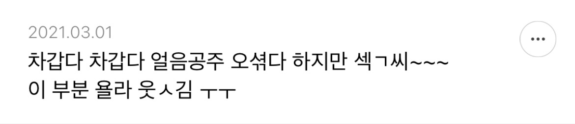 샤이니 아미고에서 제일 이라고 생각되는 가사 적어보는 달글 | 인스티즈