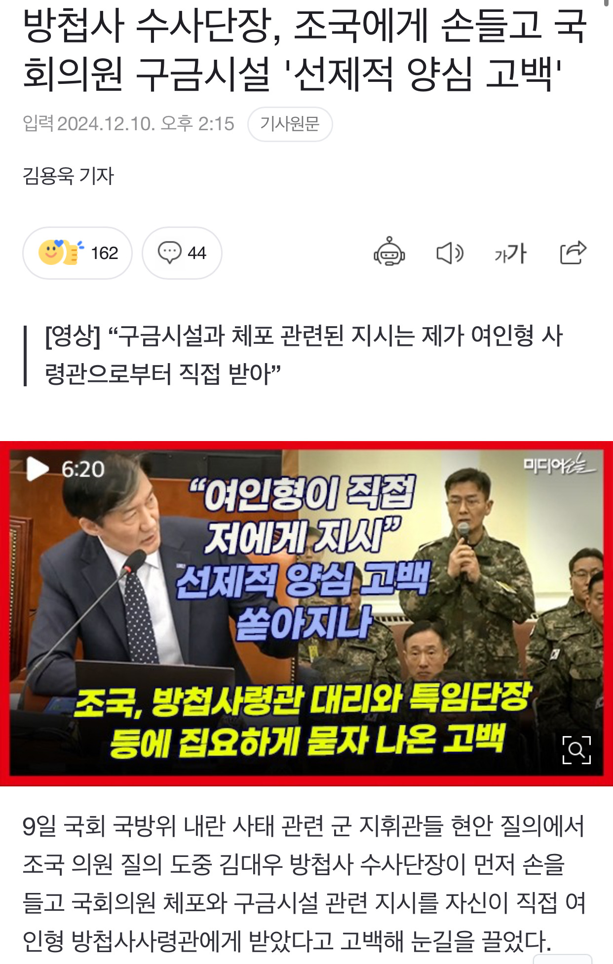 자기앞날이 불구덩이인데 조국은 할수있는 모든 지식, 시간, 행동으로 나라를 아끼고 있음.twt | 인스티즈