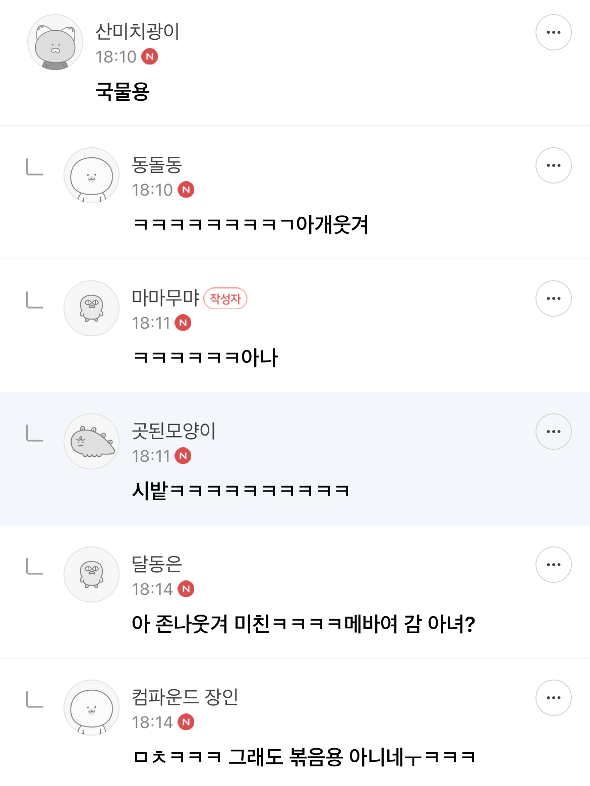 저는 여시 중독이 아니라 여캡 수집 아티스트예요 | 인스티즈