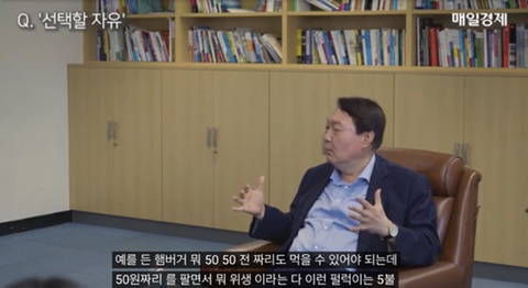 윤석열 : 돈 없는 사람들은 부정식품 싸게 먹을 수 있는 자유 줘야, 식품 위생규제 너무 심해" | 인스티즈