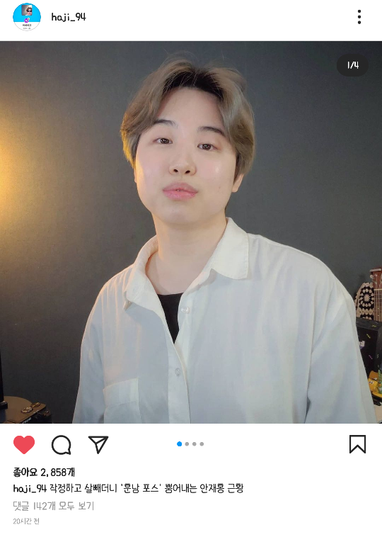 작정하고 살빼더니 '훈남 포스' 뿜어내는 안재홍 근황 | 인스티즈