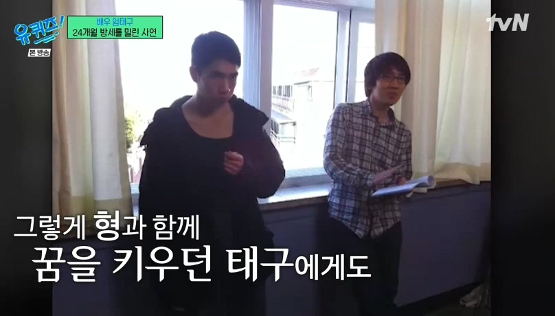 [유퀴즈] 성격 탓에 배우를 그만둘까 생각했던 엄태구.jpg | 인스티즈