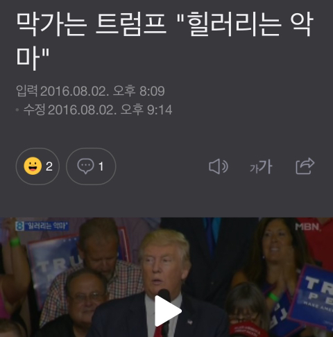 이재명 덕질 거부감 들어 ㄴㄴ 이제 정치는 팬덤이다, 그게 결정지을 것‼️ | 인스티즈
