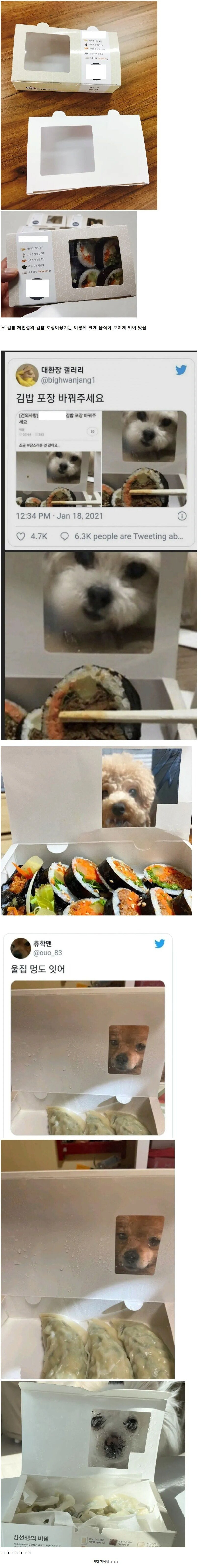 포장 디자인때문에 종종 말이 나오는 김밥가게 | 인스티즈