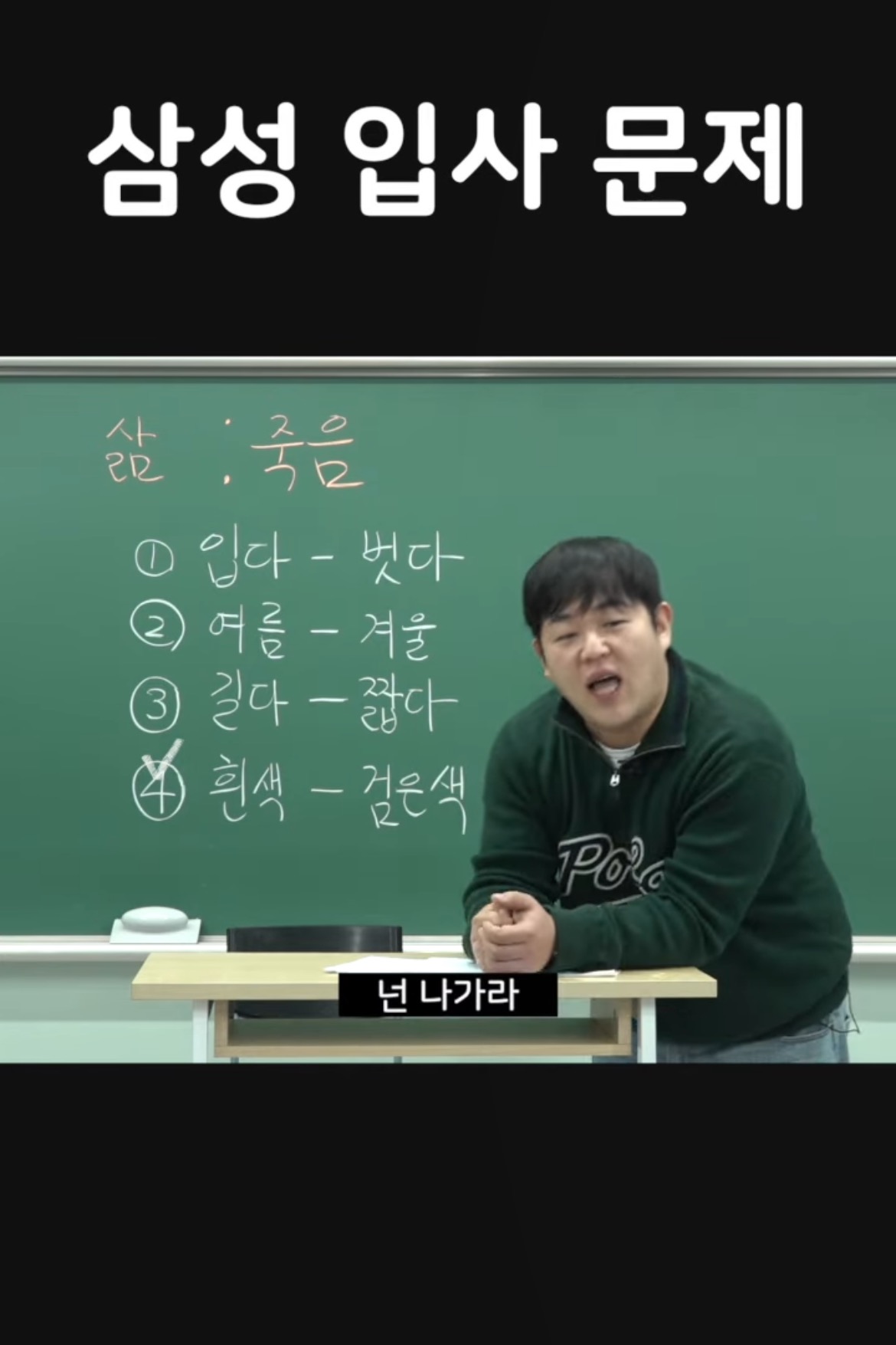 오답률 99%라는 삼성 입사 문제 (feat. bdns) | 인스티즈