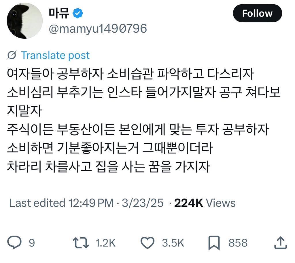 우울을 줄이는건 충동 소비가 아니라 저축과 투자임 | 인스티즈