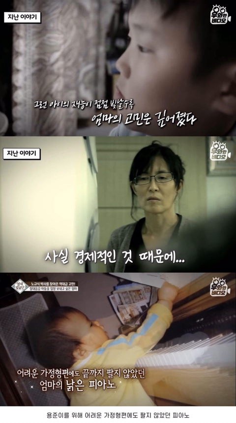 심장을 잃고도 울지 않는 11살 피아노 영재 용준이 | 인스티즈