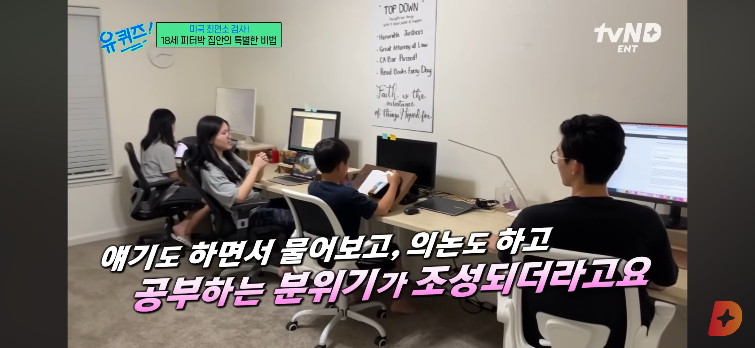 17세에 변호사시험 패스, 18세에 검사 된 한국계 미국인 피터박 | 인스티즈