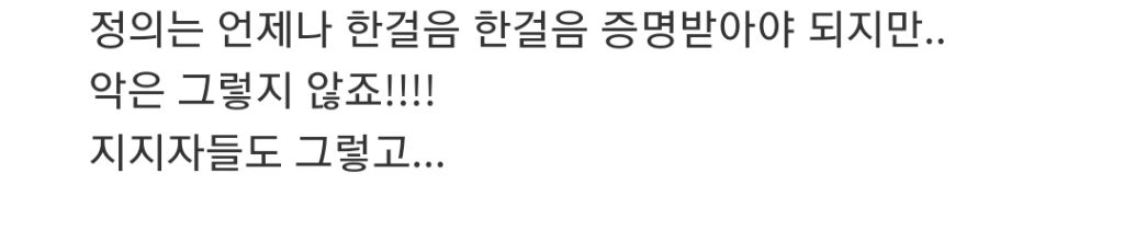 왜 우리 국민은 민주당에 야박할까요? | 인스티즈