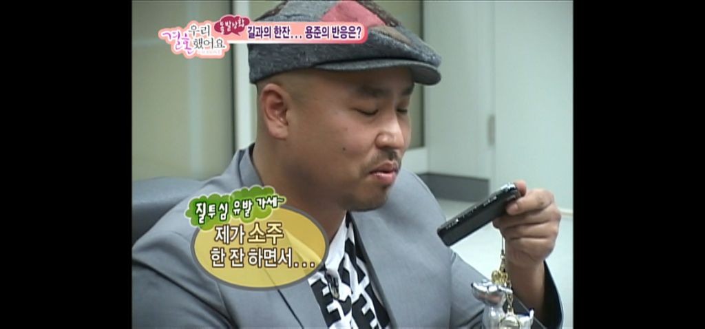 김용준 질투에 엄청 신난 황정음 | 인스티즈