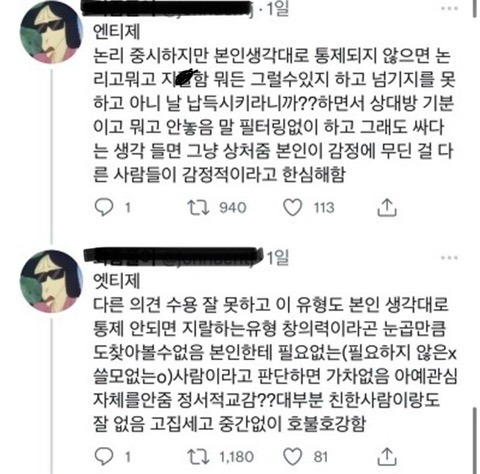 필터없는 MBTI 설명글 | 인스티즈