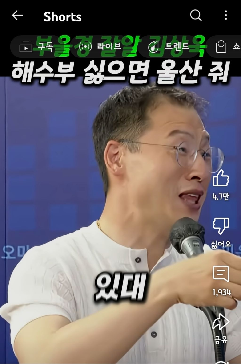 부울경 잘알 김상욱 "해수부 싫으면 울산 줘" | 인스티즈