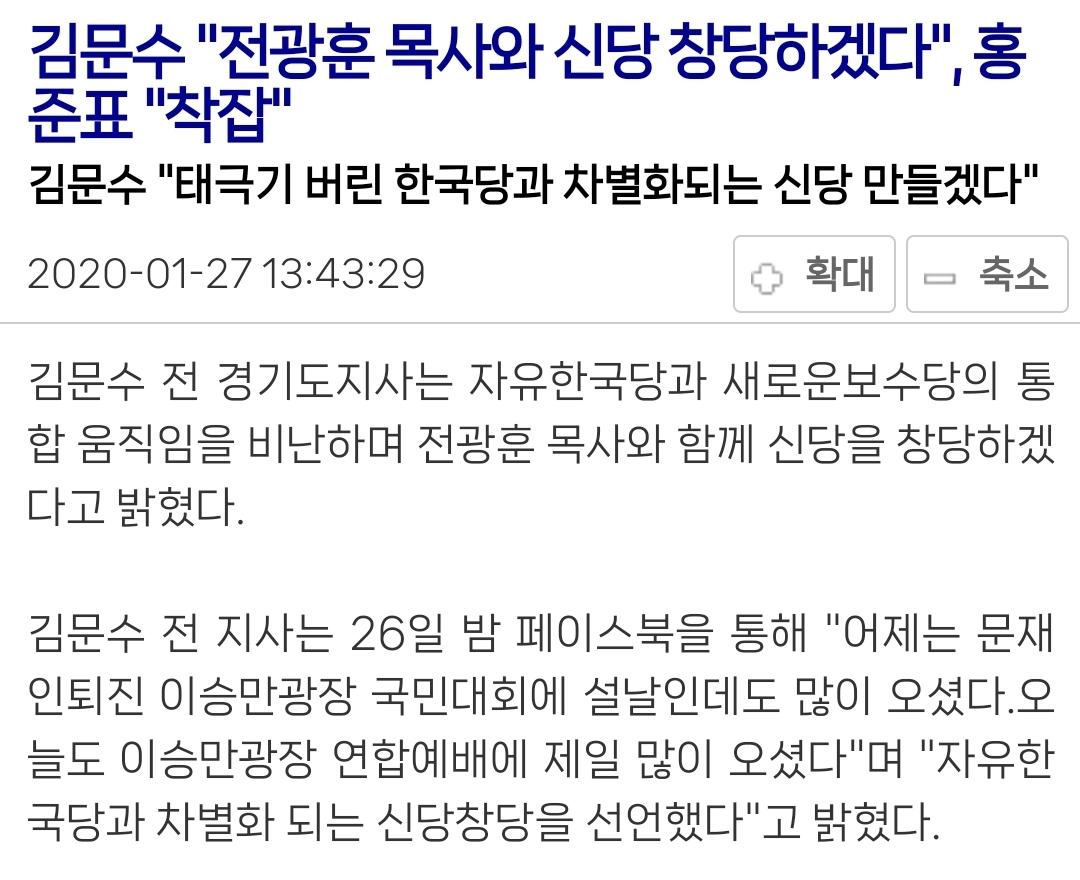 충격과 공포의 현재 국민의힘 상태 한 줄 요약.twt | 인스티즈