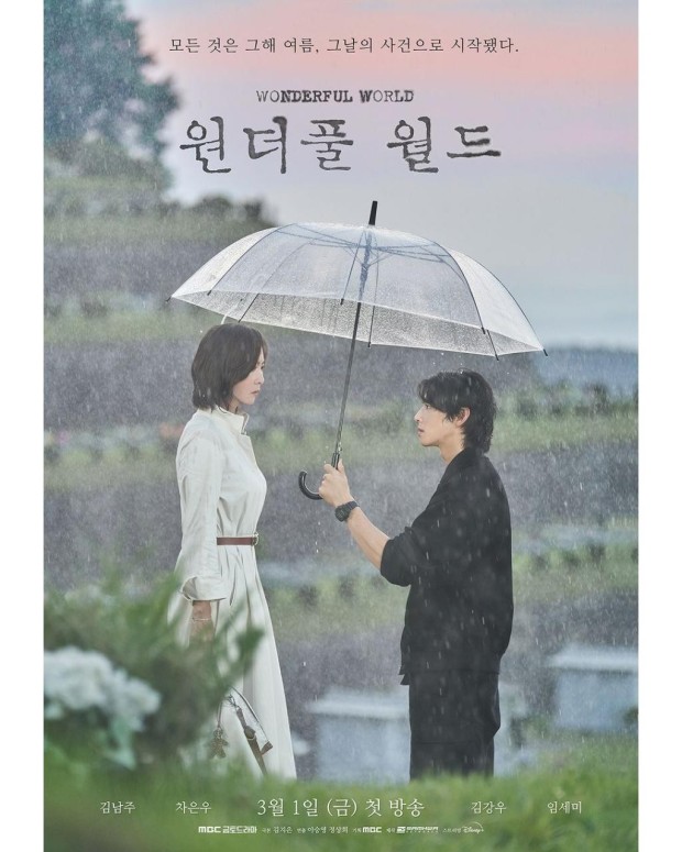 올해 단 한번도 결말로 시청자를 농락하지 않았던 MBC 드라마국(2024 mbc 드라마 엔딩 스포) | 인스티즈