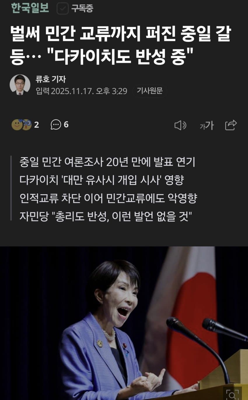 중일관계 사실상 일본 백기.....jpg | 인스티즈