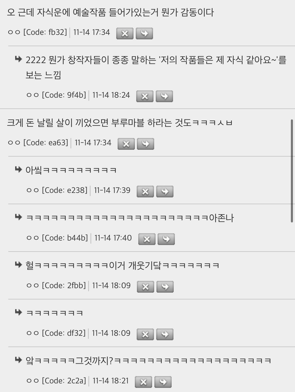 K- 사주 융통성 말해보는 달글 | 인스티즈