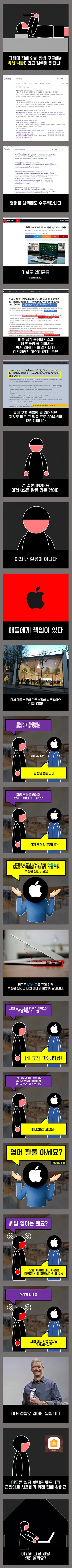 ㄹㅈ인 애플 코리아의 "고갱님 영어할 줄 아세요?" 사건(후기 추가) | 인스티즈