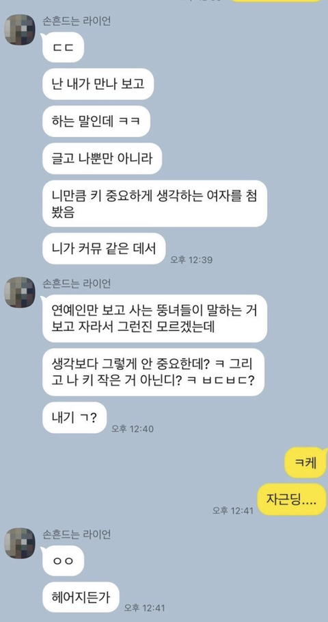 키작남들 진짜 이러는지 말해보는 달글 | 인스티즈
