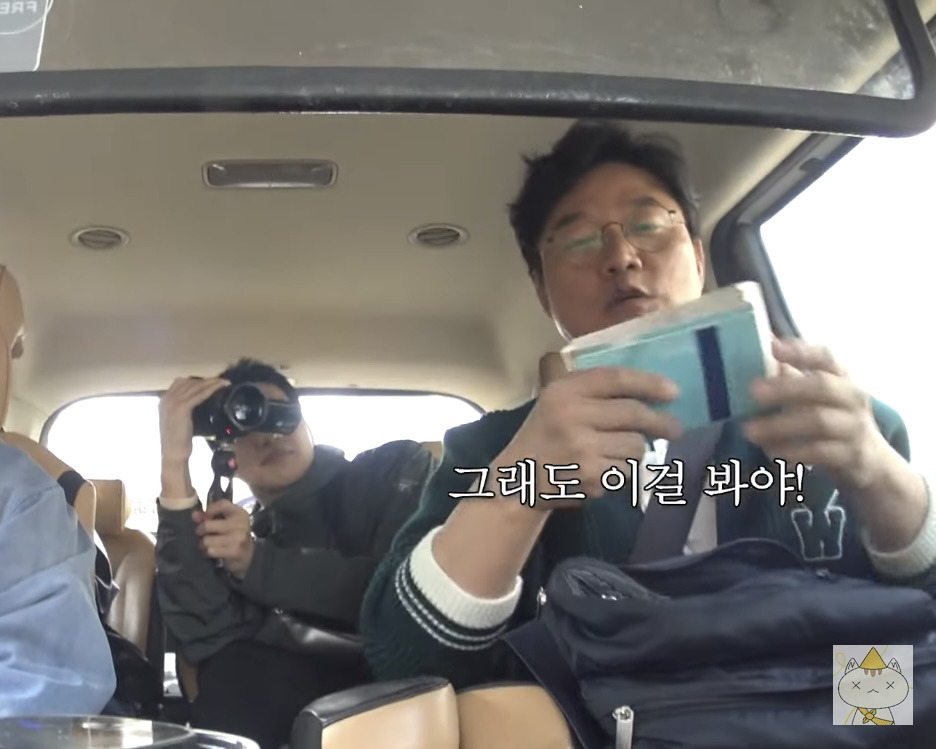 통장 들고 다니는 나영석 | 인스티즈