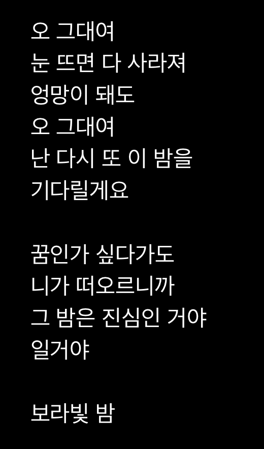 비행기 타고 가면서 봐도 INFP인 선미 미니앨범 티저문구 | 인스티즈