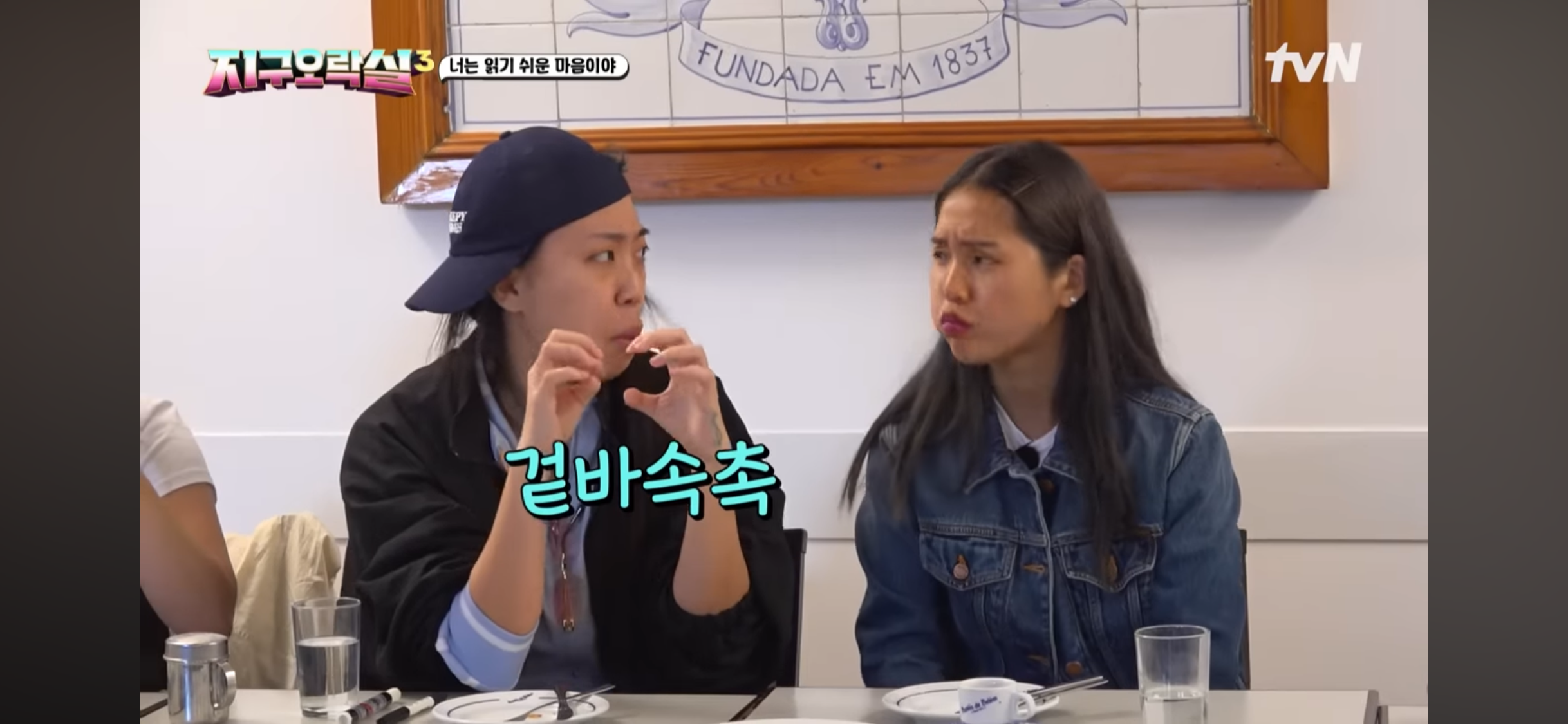 [지구오락실3] 멤버들 취향 다 뚫고 있는 감다살 영지🥧 | 인스티즈