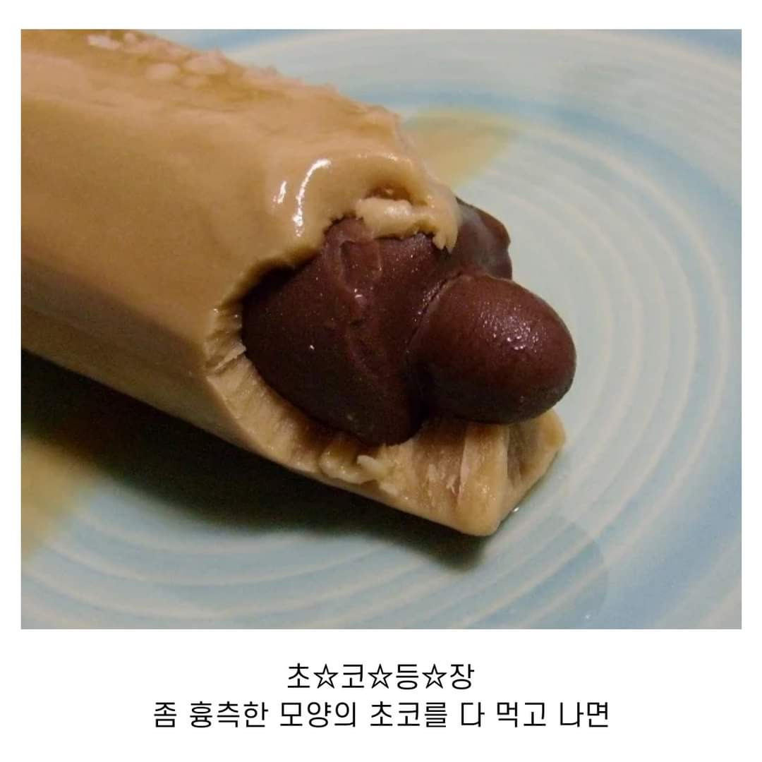 이름값 제대로 했던 K-아이스크림 | 인스티즈