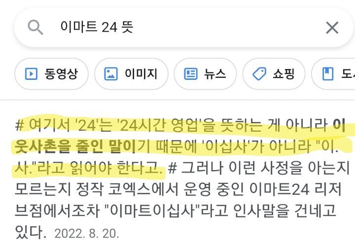 이마트24가 24시간 안하는 이유.jpg | 인스티즈