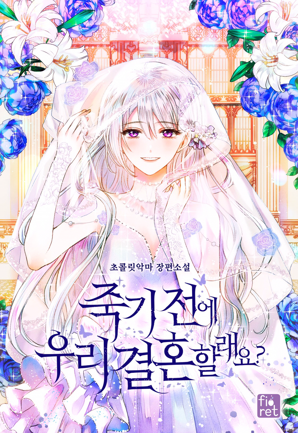 ㄹㅍ) 로맨스 판타지 표지 일러스트레이터(10) - 돼지케이크 | 인스티즈