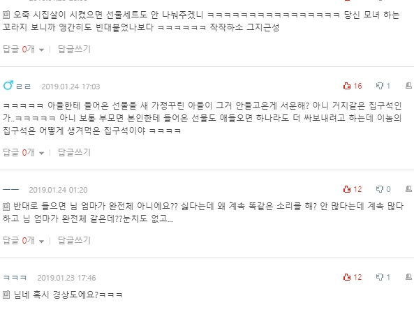 [네이트판] 새언니가 완전체 같아요 | 인스티즈