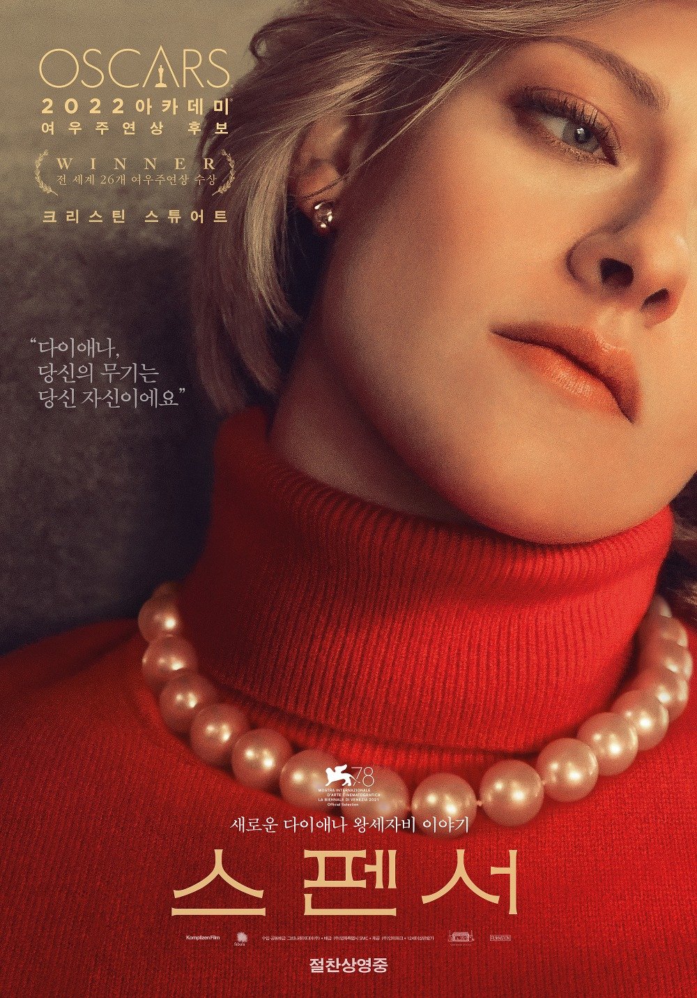 지난 3년 동안 이동진 평론가가 별점 4점 이상 준 여성 서사 영화 몇편 | 인스티즈