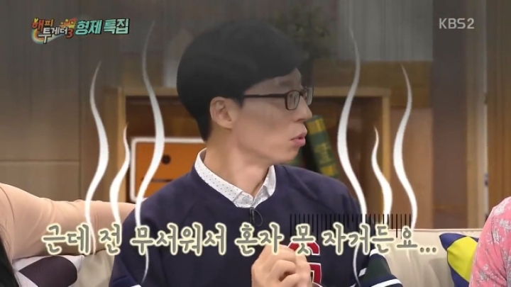 유재석이 자취경험 전무한 이유 | 인스티즈