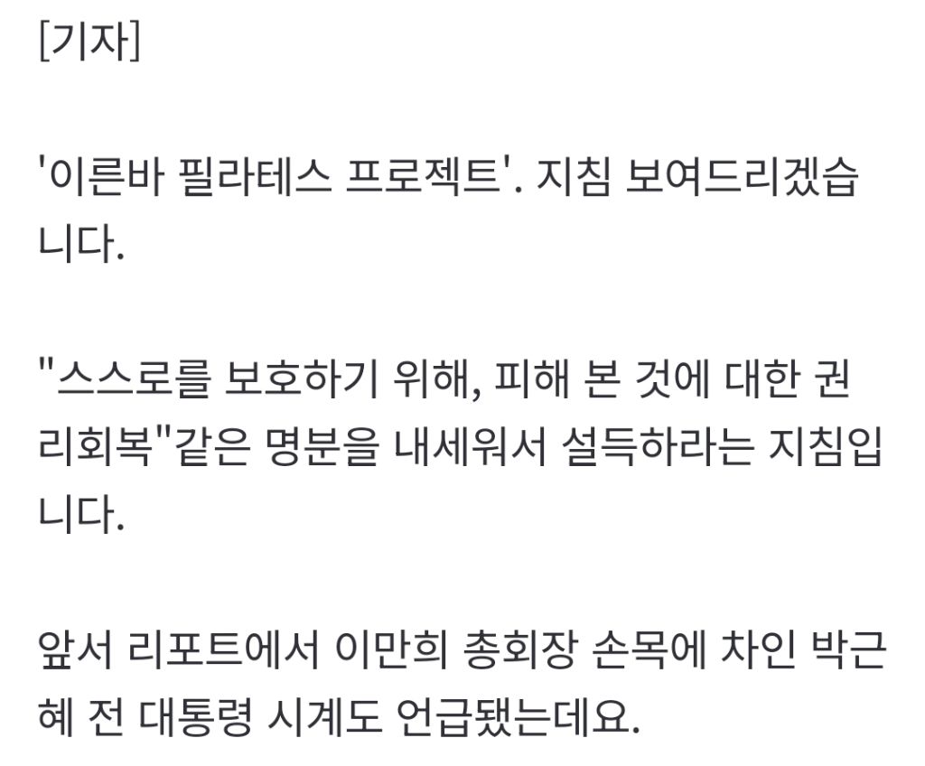 국힘이 통일교 특검에 신천지 넣는걸 격렬하게 저항하는 이유 | 인스티즈