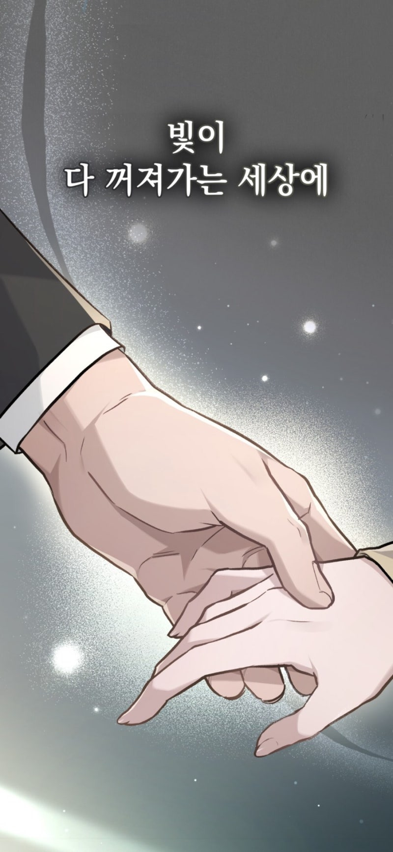 하루 아침에 사라진 남편. 난 그걸, 어떻게든 잡아 올 거예요 | 인스티즈