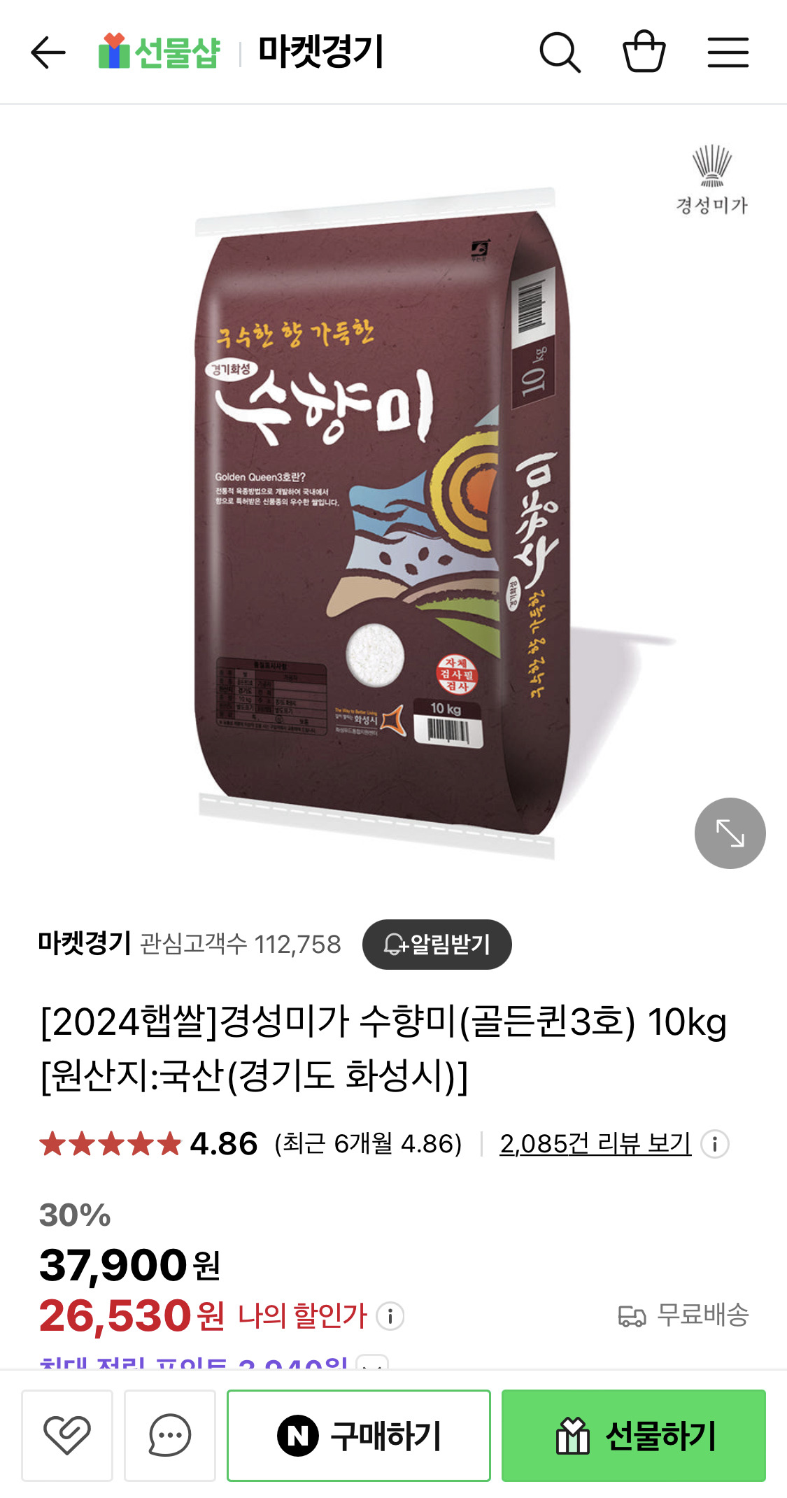 미가퀸 이미지