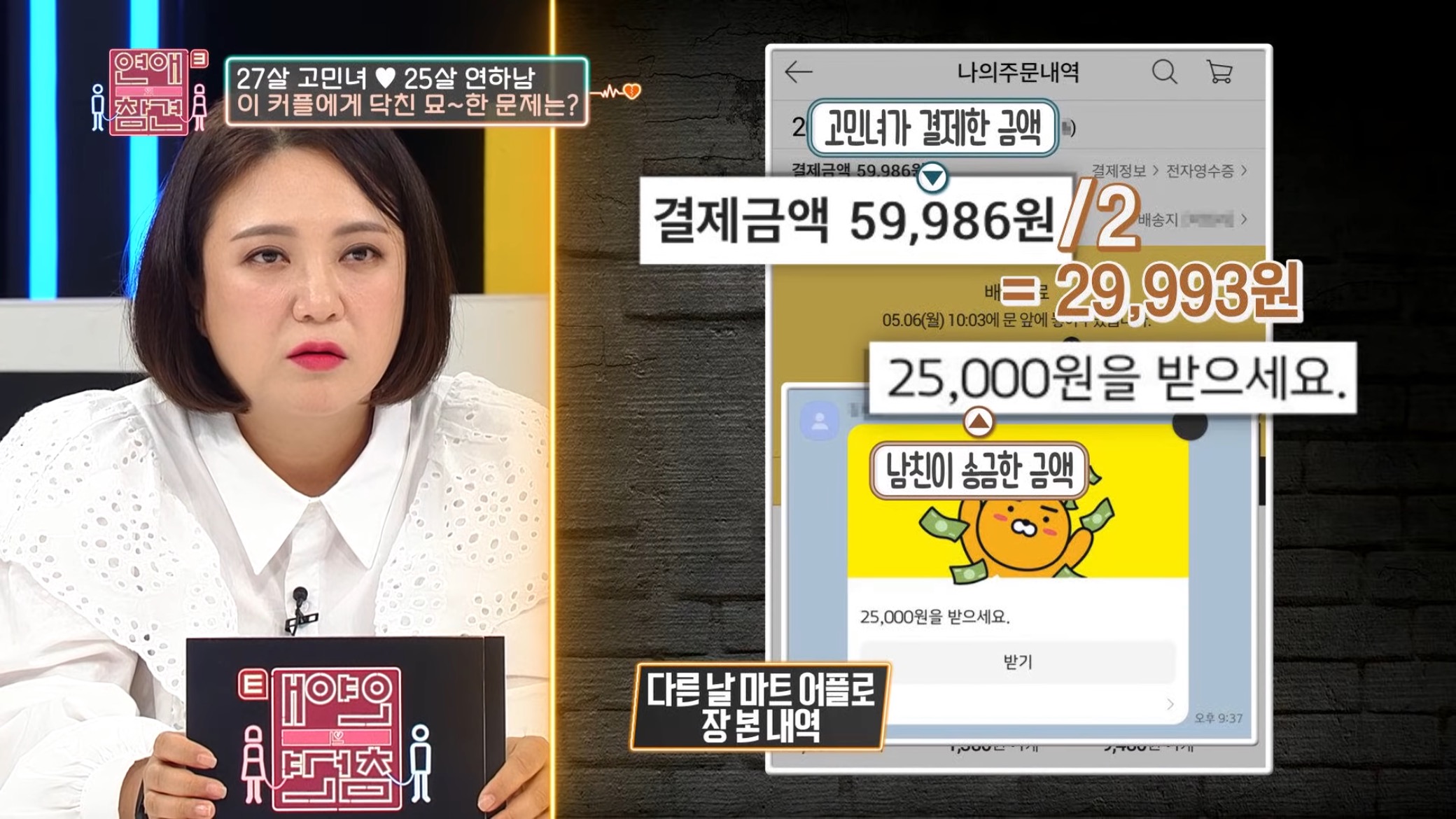 진짜 역대급인거같은 "1,333원남".jpg | 인스티즈