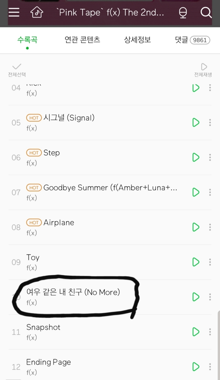 원래 아리아나 그란데가 녹음했었던 에프엑스 노래 | 인스티즈
