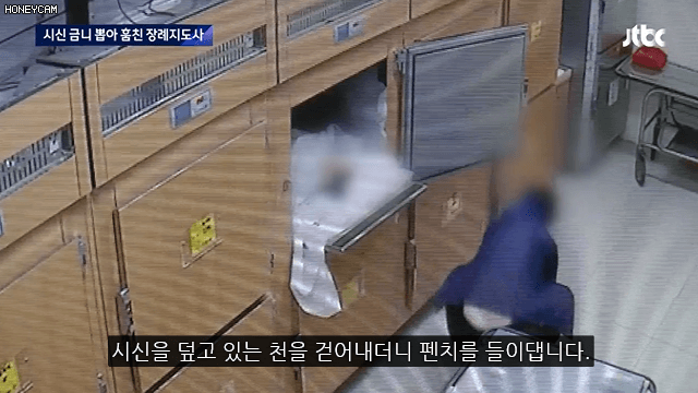 어제 시신안치실 cctv에 찍힌 경악스러운 상황 | 인스티즈