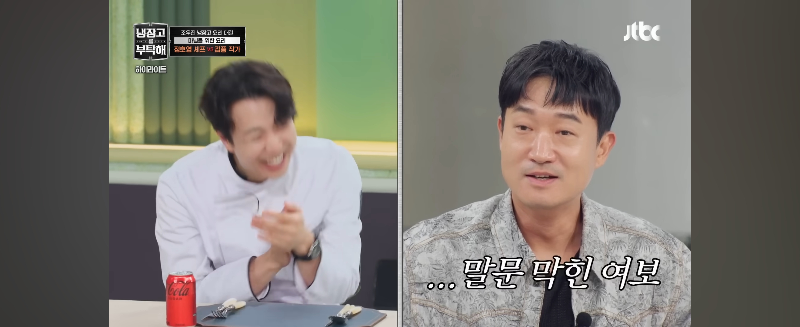 냉부해 개인적으로 재밌는데 생각보다 언급 안되는 회차 | 인스티즈