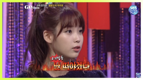 누군가 자기를 밟으려고 하면 자신도 똑같이 밟으려고 한다는 아이유 | 인스티즈