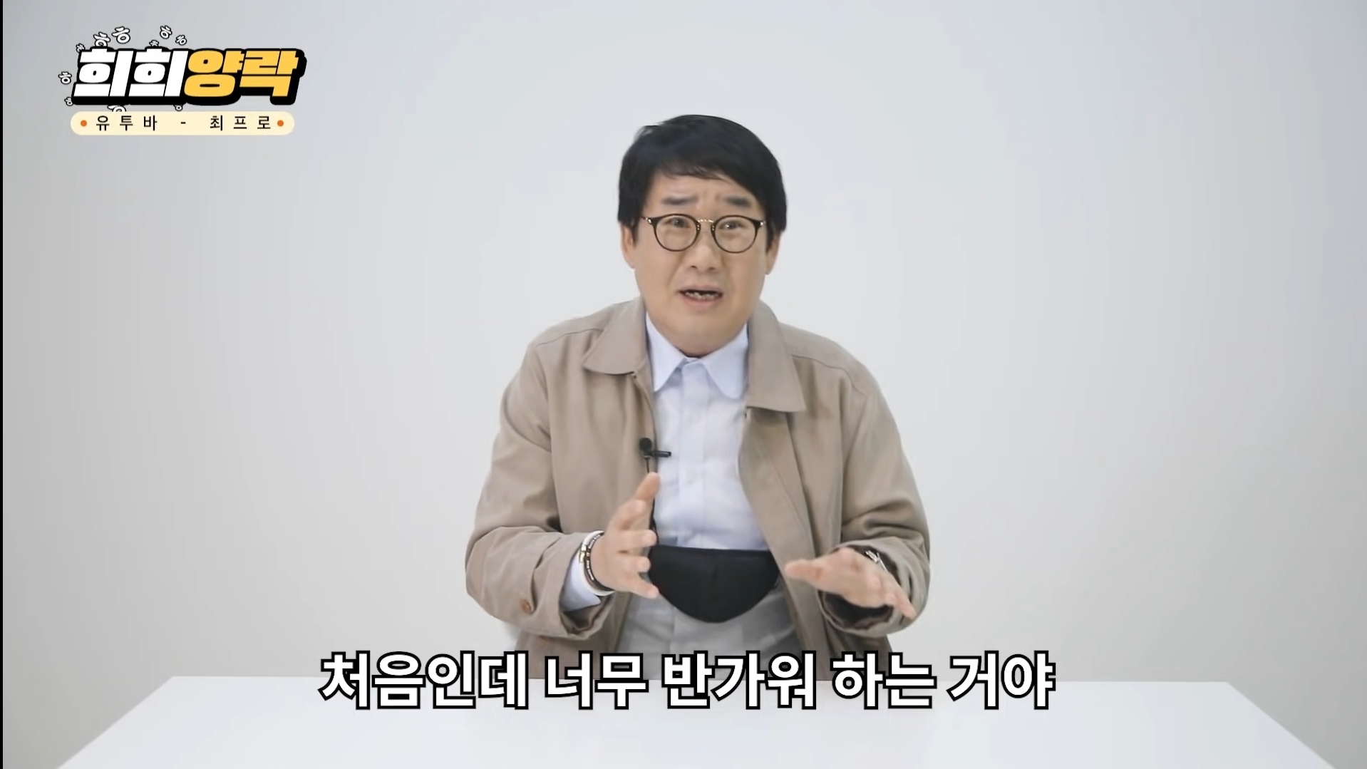 최양락 레전드 젖꼭지 사건 | 인스티즈