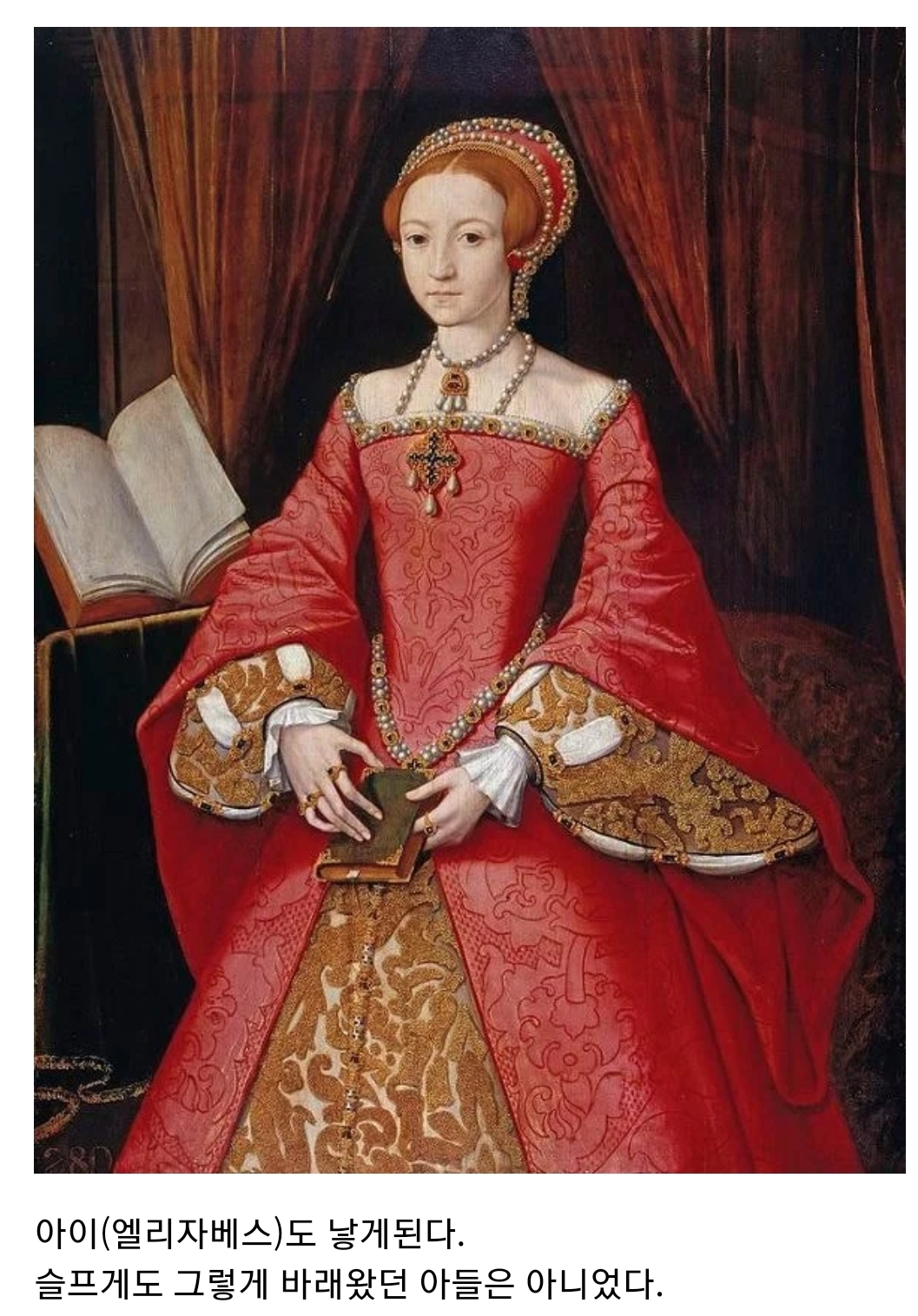 괜히 영국에 시집가서 인생꼬인 스페인 공주 2 | 인스티즈