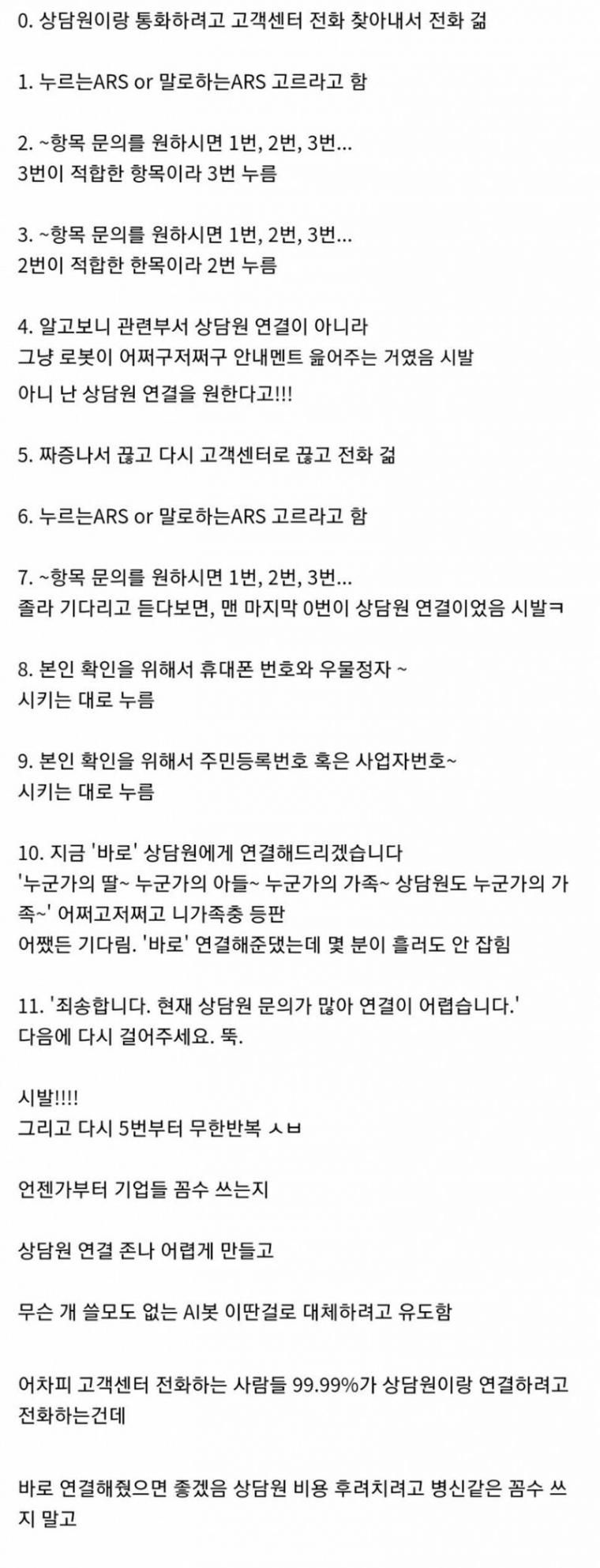 인건비 줄이려다 소비자 화나게 만드는 거 1위 | 인스티즈