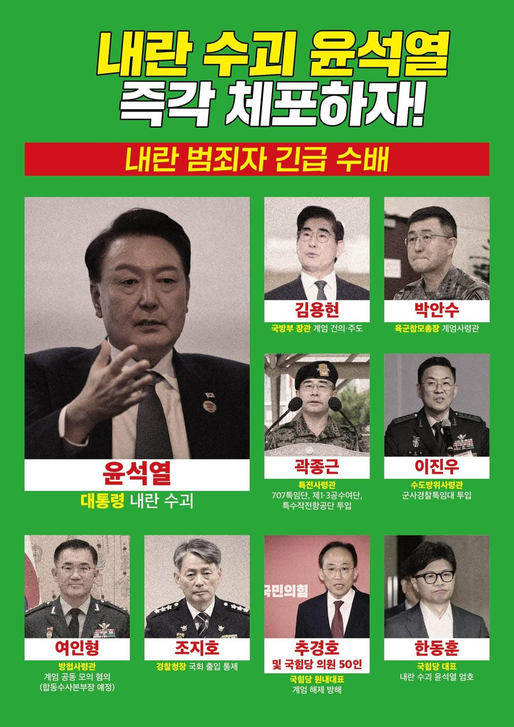 ???:이 두 장으로 전국에 지명수배 포스터 도배하면 되겠다!! | 인스티즈