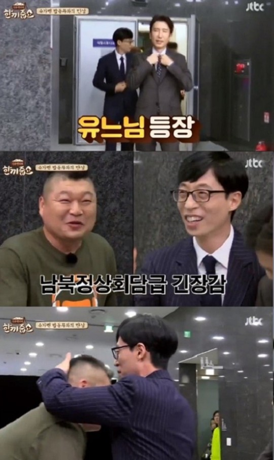 유재석 핑계고에 나왔으면하는 연예인 말해보는 달글 | 인스티즈