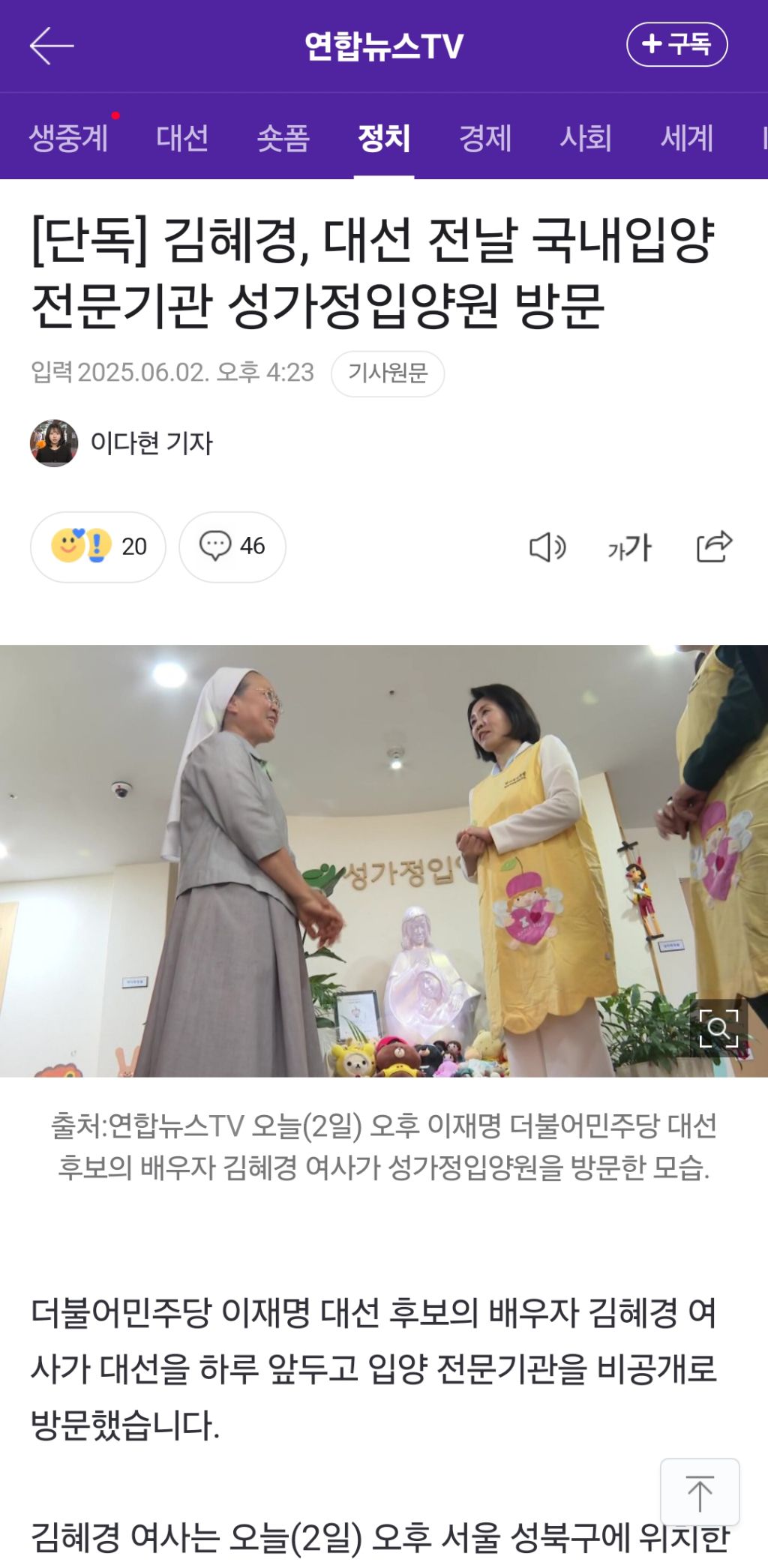 오늘자 김혜경 여사 행보 | 인스티즈
