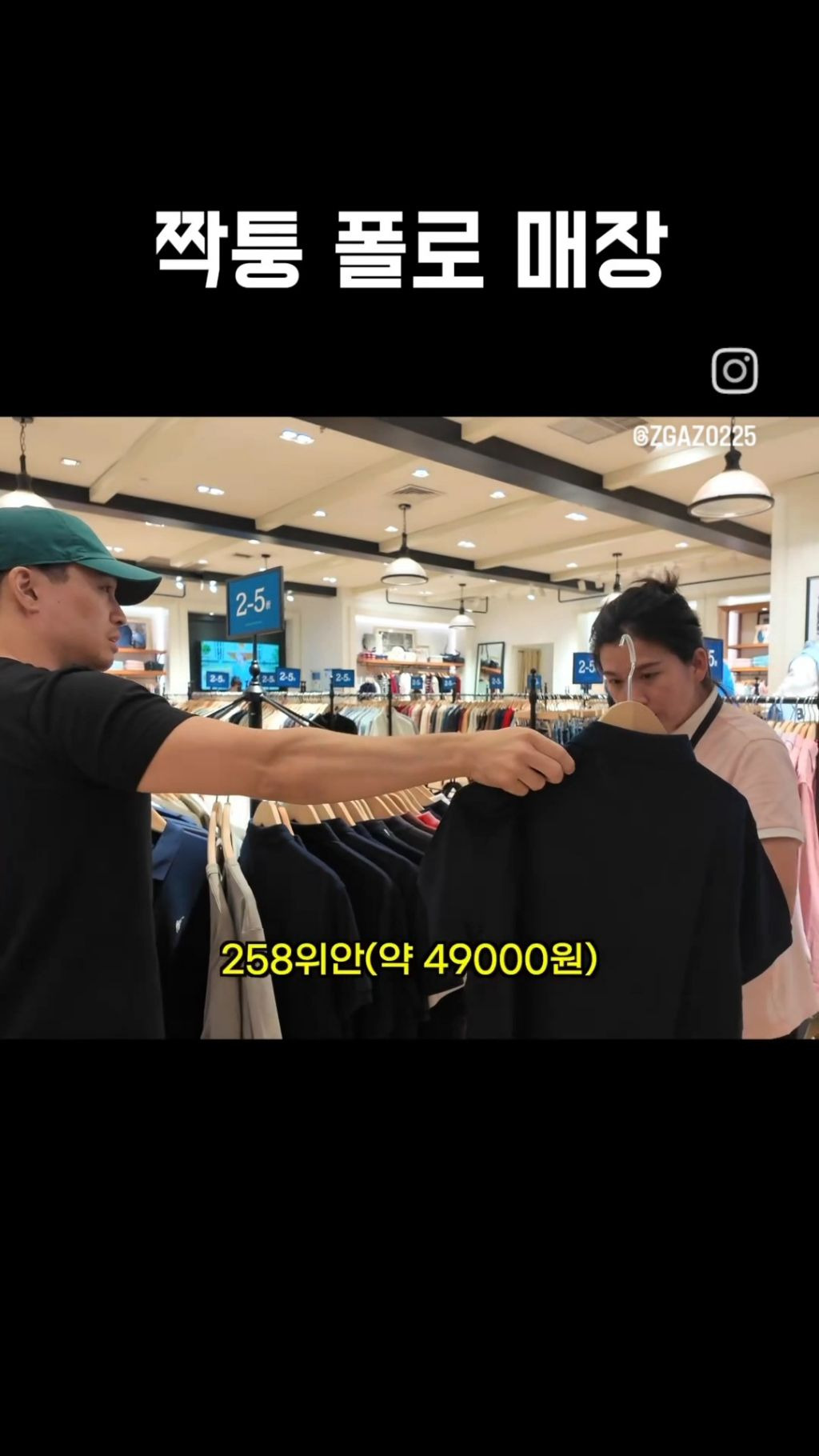 중국의 짝퉁 폴로 매장 직원 - 그거 미국 브랜드야 | 인스티즈