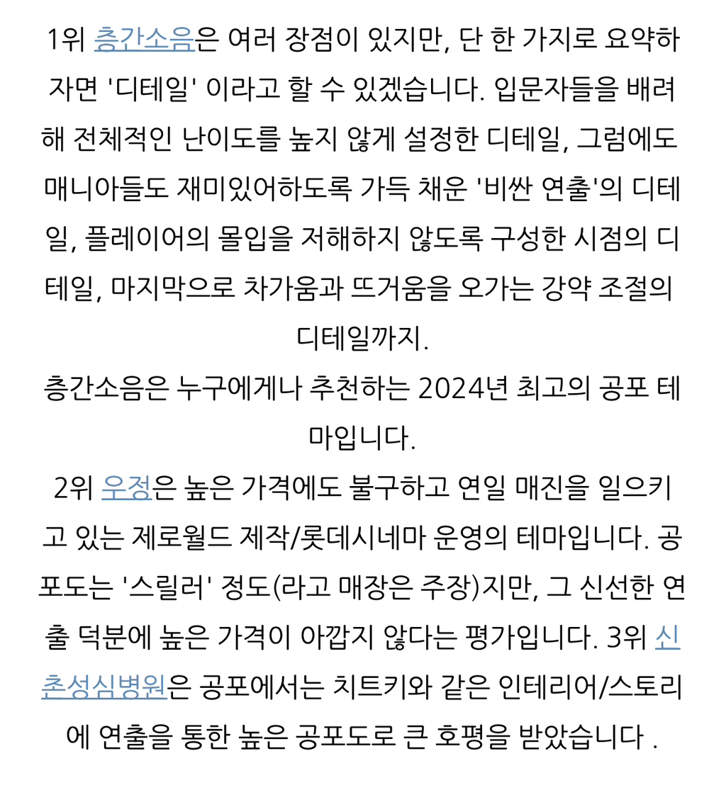 제 7회 2024한국 방탈출 어워즈 수상작(24.12.31 작성글) | 인스티즈